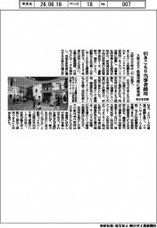 大阪公立大、仮想空間に研究所 引きこもり当事者を採用 自立を支援