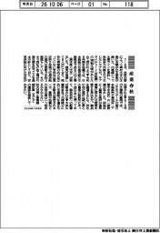 産業春秋/自然災害への対策