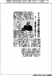 独マーレ、タイで部品耐久試験受託 設備稼働9割超に向上