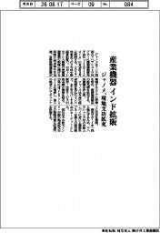 ジャノメ、産業機器インド拡販 現地支店拡充