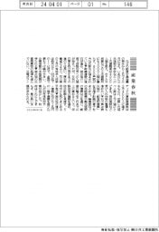 産業春秋/能登半島地震3カ月