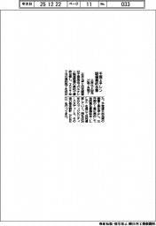 三井化と出光、千葉エチレン設備集約で合意 27年7月完了