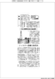激動の経営/昭電(3)光と携帯を柱に急成長