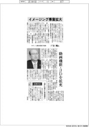 インタビュー/キヤノン副社長執行役員・戸倉剛氏