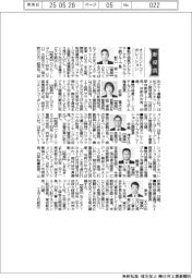 新役員/オリエントコーポレーション 執行役員デジタル・マーケティンググループ副グループ長・野口修一氏ほか