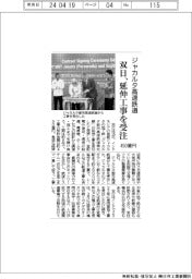 ジャカルタ高速鉄道 双日、延伸工事を受注 450億円
