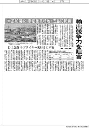 米追加関税、車産業集積地・広島に影響 輸出競争力を阻害