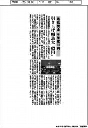 最低賃金、今年度1118円 引き上げ幅最大「63円」