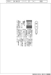 新刊/角井亮一著『顧客をつかむ戦略物流』