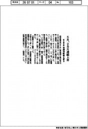5月、2カ月連続上昇 鉱工業生産 基調判断据え置き