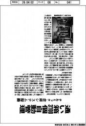 テルミック/通い箱3700個自動管理、倉庫システム稼働