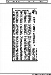 社説/農家保護から農業保護へ 事業者が稼げる産業に転換を