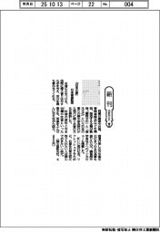 新刊/日本香堂監修『日本の香』