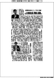 静岡県知事のリニア着工容認 JR東海社長「判断に感謝」