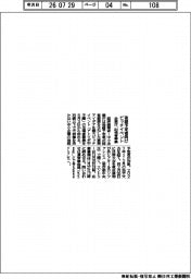 企業庁、後継予定者向けピッチイベント 出場者募集