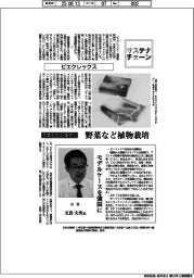 サステナチェーン/ピエクレックス、衣料を回収・堆肥化