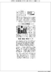激動の経営/オートシステム(4)DX人材育成、発想・創造・環境づくり