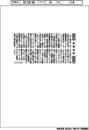 産業春秋/「104」サービス終了