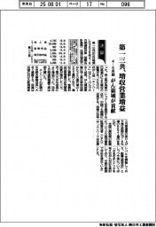 第一三共の4―6月期、増収営業増益 がん領域が貢献