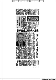 原発ルネサンス(5)インタビュー/日本原子力学会会長・越塚誠一氏 若手育成、次世代へ継承