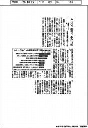 カスハラ直近で「ある」15% 対策企業は68・9% 帝国データ調べ