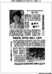 未来を変える/東京大学大学院新領域創成科学研究科教授・亀山康子