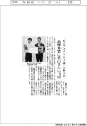 「ロボアイデア甲子園」大阪大会、最優秀賞に若山湊大さん(太成学院大高)