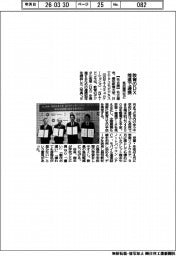 名古屋市など、教育のDX推進で連携