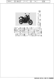 ヤマハ発動機/「MT-09」に新色 マットダークグレー