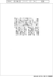 JR西イノベ、国内旅行でエクスペリサスと協業