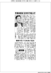 インタビュー/GSIクレオス社長・吉永直明氏 半導体部材、日米中で底上げ