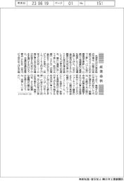 産業春秋/株価、バブル後最高値どこまで?
