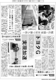 トヨタG、水素社会の実現加速 幅広く開発、世界で勝ち抜く