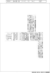 ニコンの前3月期、増収営業減益