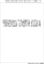 今冬の節電要請2年ぶり見送り