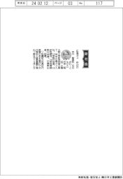 広島ガス、社長に中川智彦氏