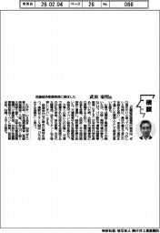 横顔/近畿経済産業局長に就任した武田家明氏