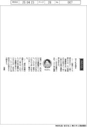 経営ひと言/石山精機・石山武司社長「切り札を探す」