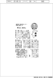 横顔/福岡県工業技術センター所長に就任した野見山修治氏