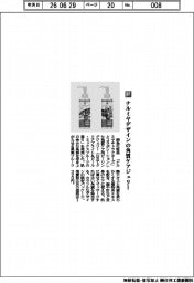 明色化粧品/ナルミヤデザインの角質ケアジェリー