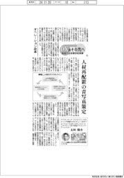 DXのその先へ あるべき企業の未来像(5)オペレーション改革