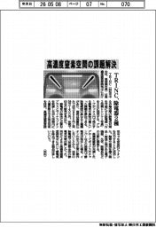 TRINC、高濃度窒素空間の課題解決 除電器2種
