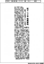 阪大、生体用チタン合金の低ヤング率起源を解明 インプラント材料開発に道