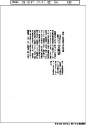 景気一致指数8月改定値、0・6ポイント下方修正