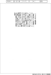 三菱重工、UAE社と脱炭素