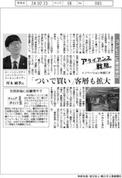 イノベーションを起こすアライアンス戦略/ローソン コンビニに書店併設