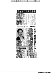インタビュー/デクセリアルズ フォトニクス ソリューションズ社長・林部和弥氏 フォトニクスで成長