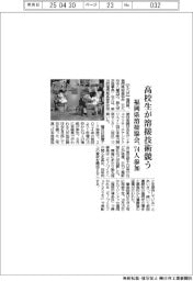 高校生が溶接技術競う 福岡県溶接協会、74人参加