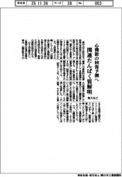 東大など、心機能の回復予測へ 関連たんぱく質解明