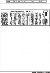 横顔/豊田商工会議所会頭に就任した杉原功一氏